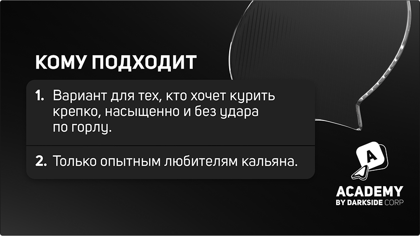 SABOTAGE by DARKSIDE — крепкая кальянная смесь