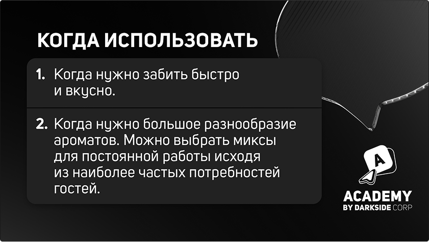 SHOT by DARKSIDE — кальянная смесь ниже средней крепости