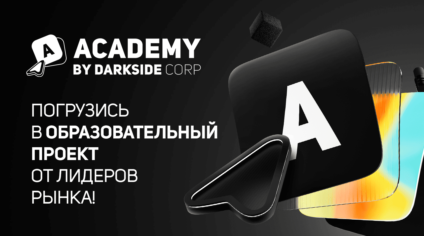 Академия