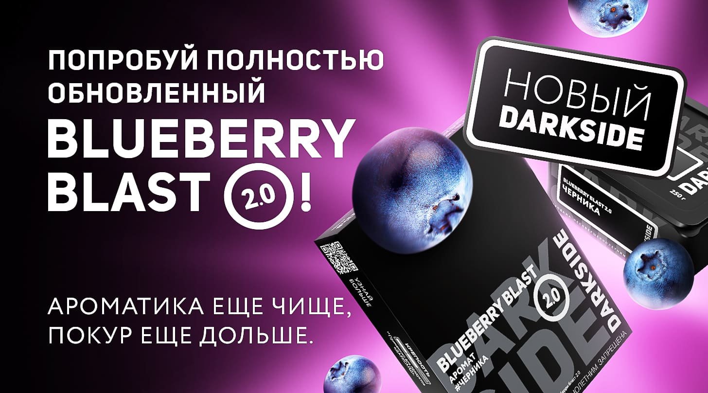 BLUEBERRY BLAST 2.0