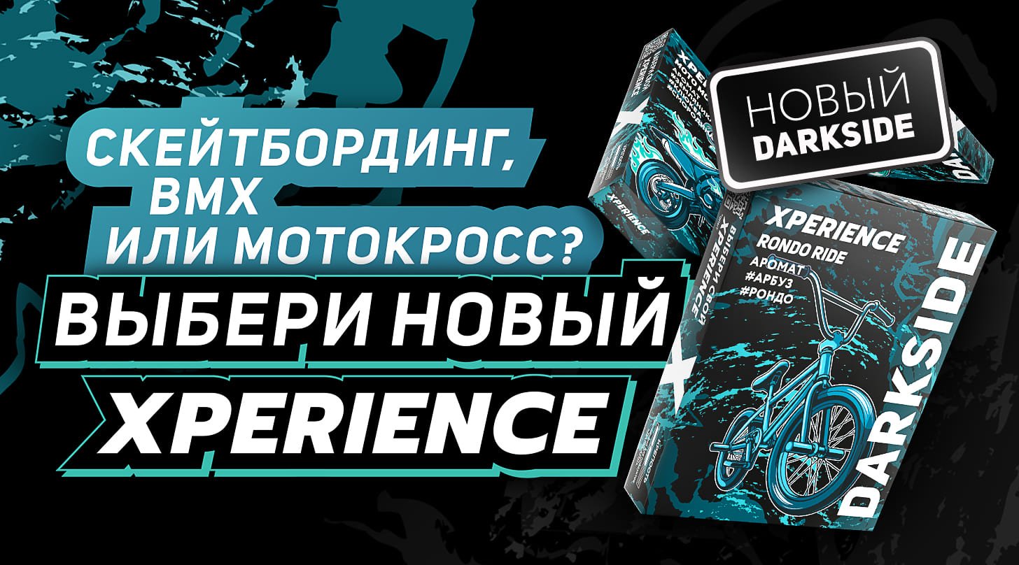 XPERIENCE DROP 7